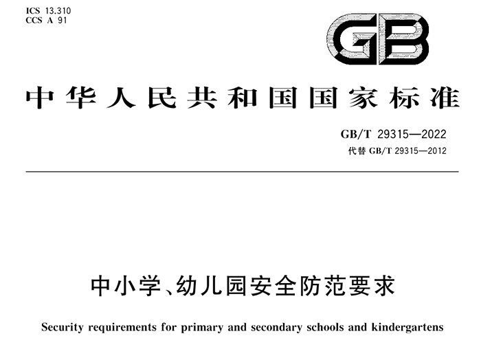 思卡樂訪客及出入口通行管理系統(tǒng)滿足中小學(xué)、幼兒園安全防范出入口通行管理要求