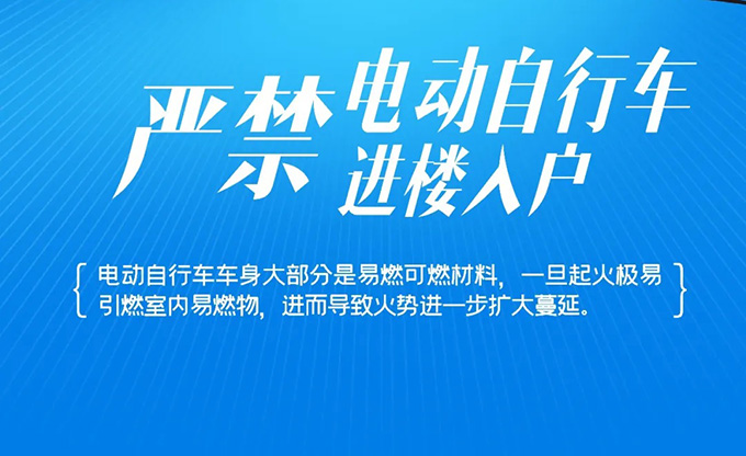 嚴禁電瓶車進樓入戶就用思卡樂電動車入戶監(jiān)測管控平臺