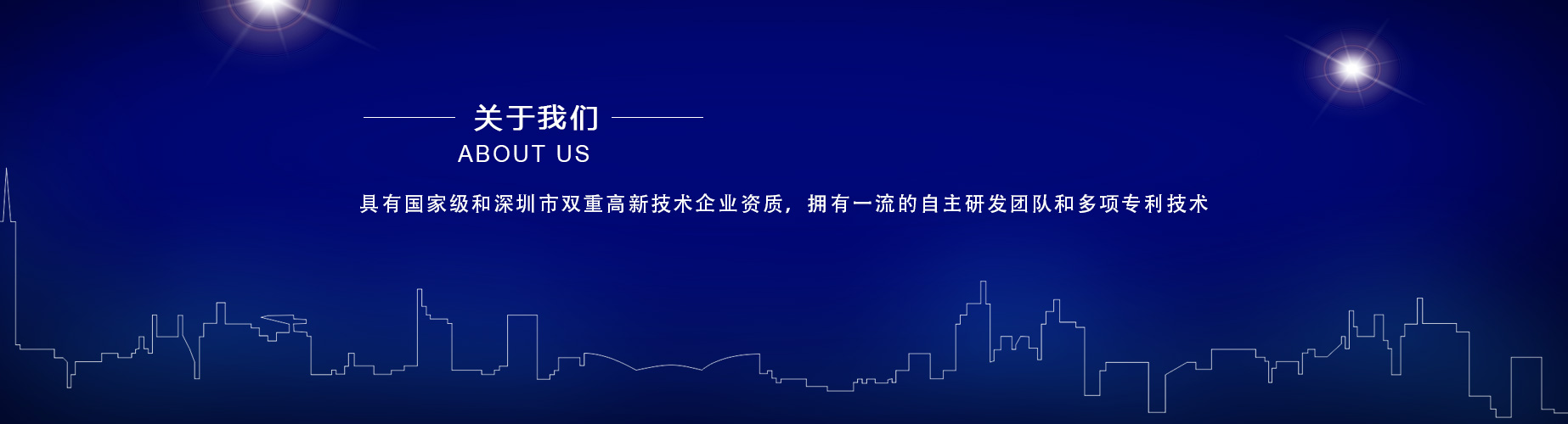 公司簡介